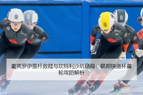 mai-ke-luo-yi-tui-gan-jiu-shu-yu-kan-te-li-sha-keng-wen-ju-lian-bang-kuai-di-bei-shou-lun-gong-fang-jie-xi-3-209.jpg