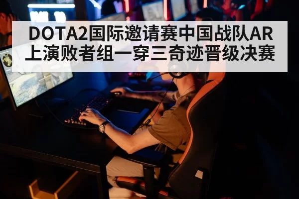 esports tournament