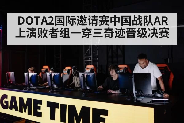 gaming team