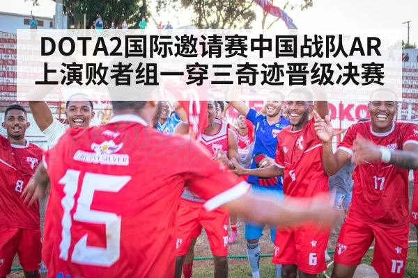 victory celebration