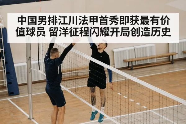 volleyball jump serve