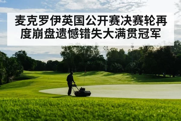 golf course