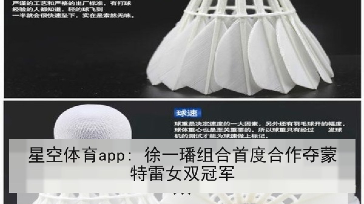星空体育app: 徐一璠组合首度合作夺蒙特雷女双冠军